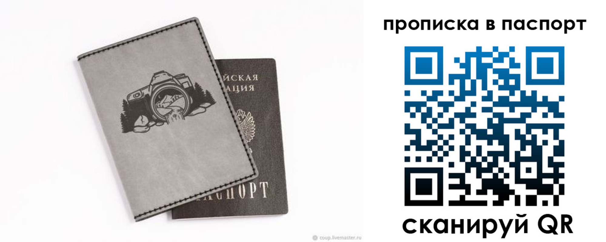 прописка для школы в Слободской