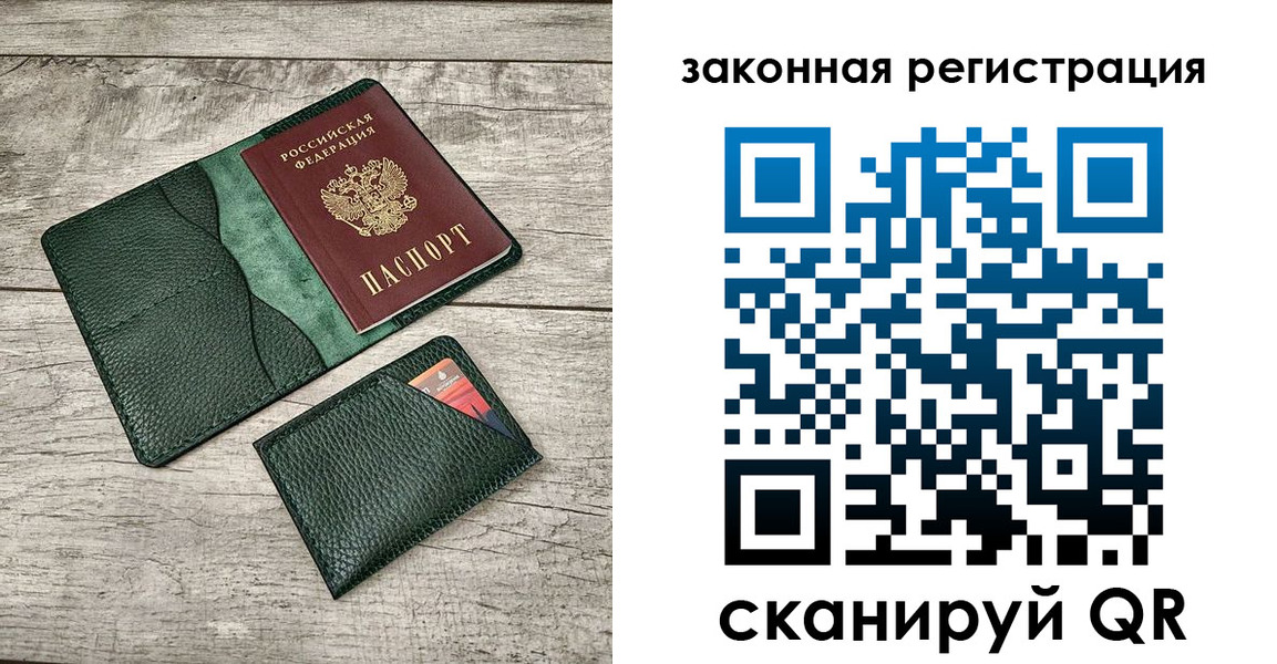 временная регистрация купить в Слободской