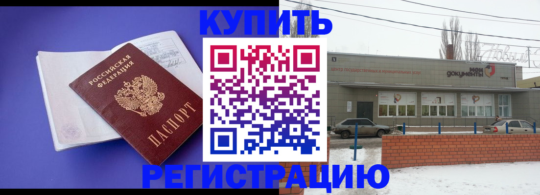 где прописаться в Слободской