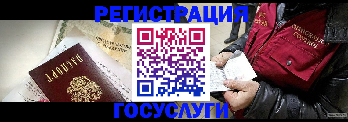 временная регистрация недорого в Слободской